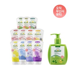 CAMIL Pumping Hand Lotion Classic + Tube Hand Cream Select Your Favorites