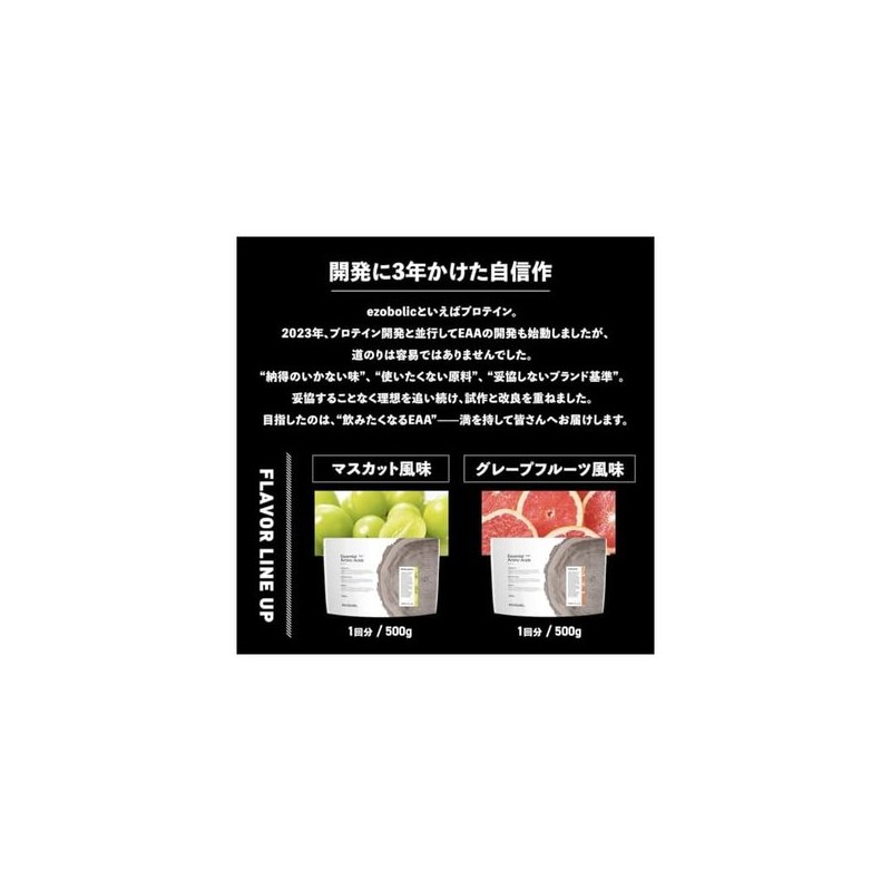 에조볼릭 EAA 500g 9종 BCAA EzoBolic EAA 500g 9 Types