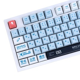 GEKUCAP Custom Keycaps, 143 Keys Blue Japanese Keycaps, Dye Sublimation Key Caps Cherry Profile PBT Keycaps Set Fit for 61/64/104/68/87/108 Custom Mechanical Gaming Keyboard