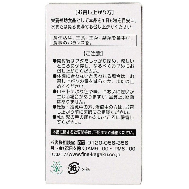 Fine Fukoidan, 33-Day Supplement, 198 Tablets, Supplement, Mecab Extract, Powder