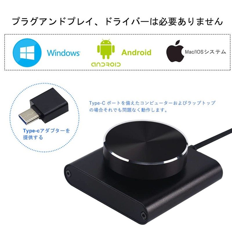 COOIDEA USB ボリュームコントローラー PCスピーカーコントロールスイッチボリュームコントロールノブ、ワンボタンミュート/一時停止機能、Win7 / 8/10 / MAC/IOS/Android/Linuxに適しています