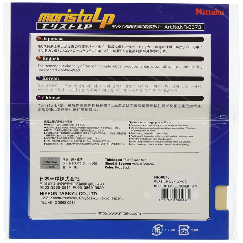Nittaku NR-8673 Table Tennis Rubber Morist _LP Tension Red Thin
