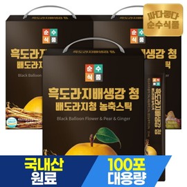 순수식품 흑 도라지 배 생강 청 스틱 3박스(300포) 실속형 / 배 도라지청 스틱 Pure Food Black Bellflower Pear Ginger Cheong Sticks 3 Boxes (300 Packs) Value Set / Pear Bellflower Cheong Sticks