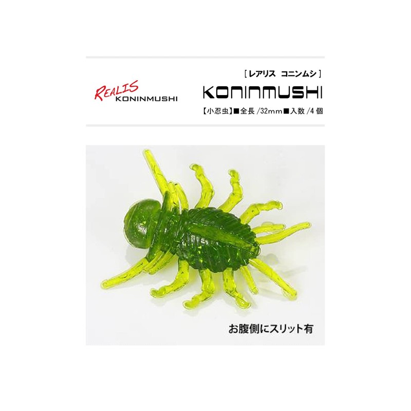Duo Realis Koninmushi Beetle 028 Shrimp Miso 1.3 inches (32