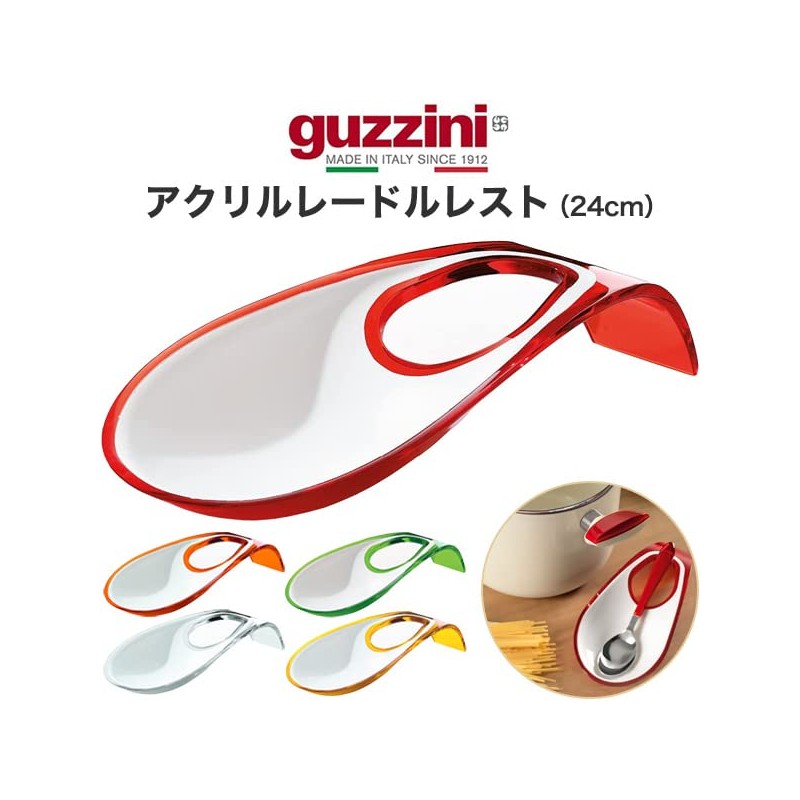 guzzini Latina Guccini Acrylic Ladle Rest 9.4 inches (24 cm)