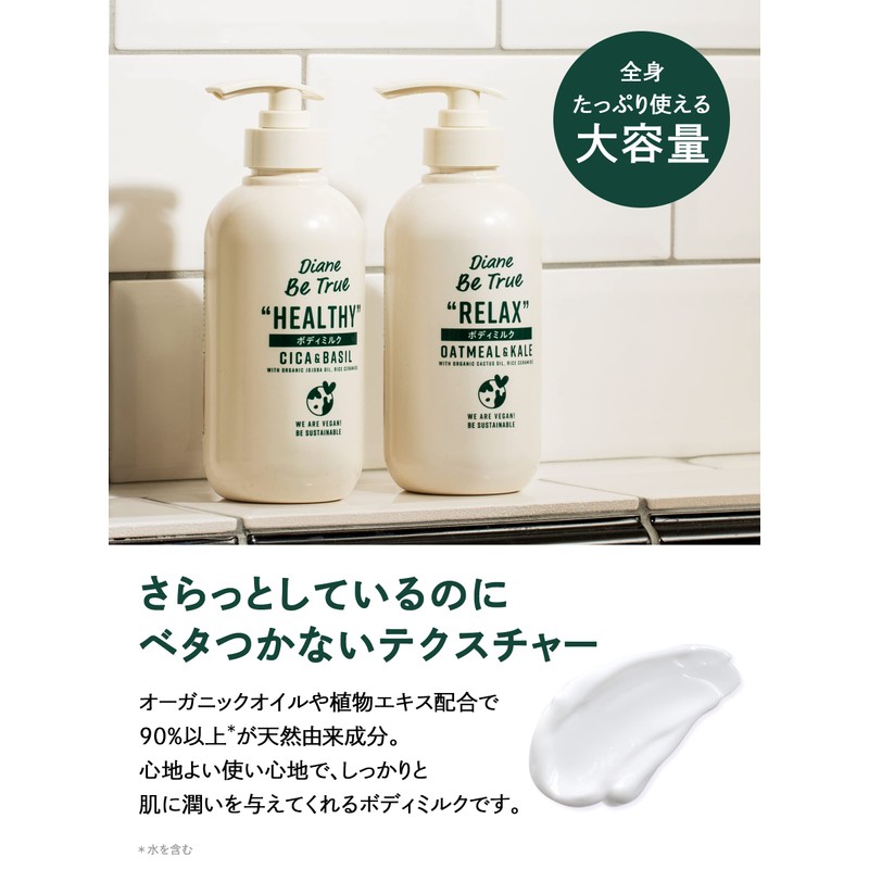 Body Milk, Mild Moisture, Power Green Salad Scent, Diane Beat