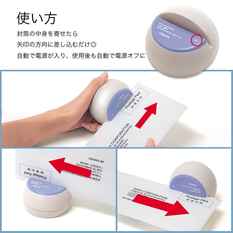 アスカ 電動レターオープナー LO80B ブルー
