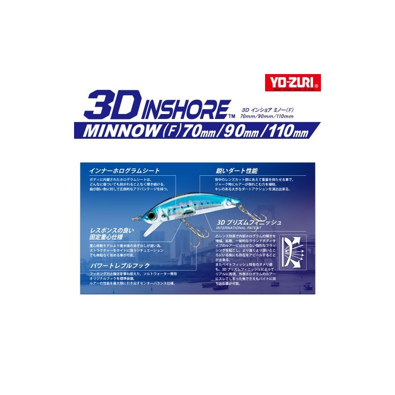 YO-ZURI(ヨーヅリ) ルアー ミノー フローティング 3D インショア ミノー (F) 110mm HPBK