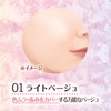 Canmake Moist Prism Primer 01 Light Beige, 0.9 oz (25