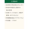 Shiramatsu Hamamishio Seawater Gari 6.9 fl oz (170 ml) x