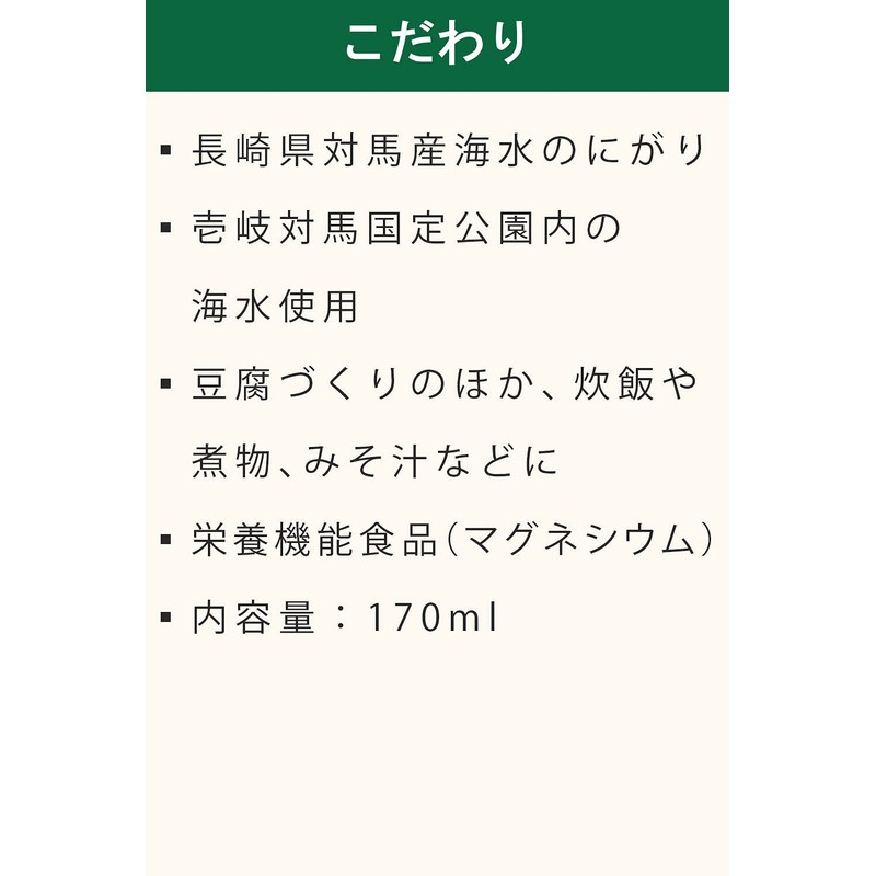Shiramatsu Hamamishio Seawater Gari 6.9 fl oz (170 ml) x