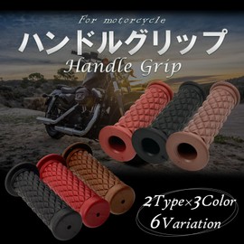 HTharros Bike Handle Grip, 0.9 inches (22.2 mm), Universal Handle Grip, Replacement, Rubber, Dress-Up Parts, Diamond Pattern, Left/Right Through, Black