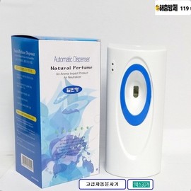 1 box of 30 high-quality automatic sprayers air freshener