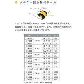 Takumi NO.4310 Mierre Water Thread, Yellow, Fine 162.9 ft (500 m)