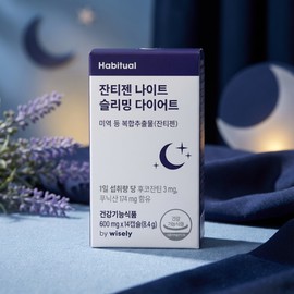 Wisely Xantizen Sleep Diet Body Fat Weight Total 56 Capsules / 와이즐리 잔티젠 수면 다이어트 체지방 체중 총 56캡슐