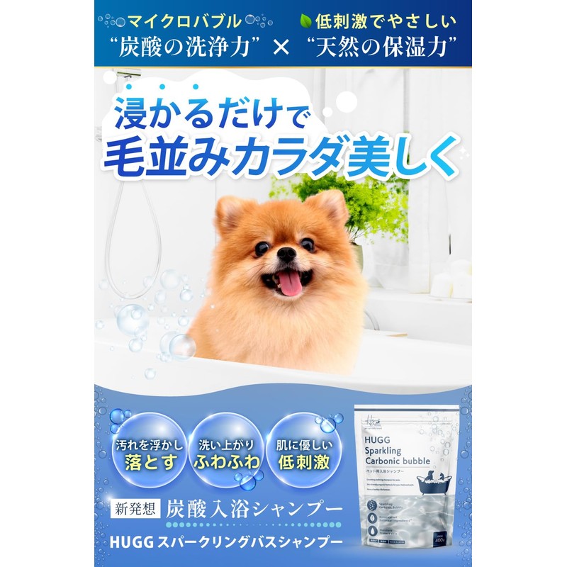 HUGG Pet Sparkling Carbonic Bath Shampoo for Cats and Dogs,