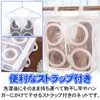 Sneakers Net, Shoe Wash, Set of 2, Prevents Shape Shape,