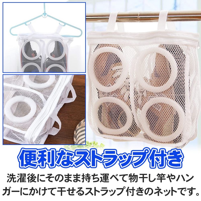 Sneakers Net, Shoe Wash, Set of 2, Prevents Shape Shape,