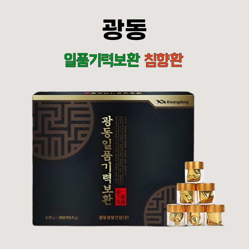 Guangdong Agarwood Pills Ilpoom Energy Restoration 30 pills x 2