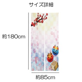 next.design Noren Noren, 70.9 inches (180 cm) Length, Setsubun Plum, February, Long, Decorative, Stylish, Japanese, Modern, Northern Europe, Long, Cute, Tension Rod, Noren, Divider, Closet, Washroom,