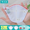 LEC Mask Washing Net, Pack of 2 (For 3D Masks),