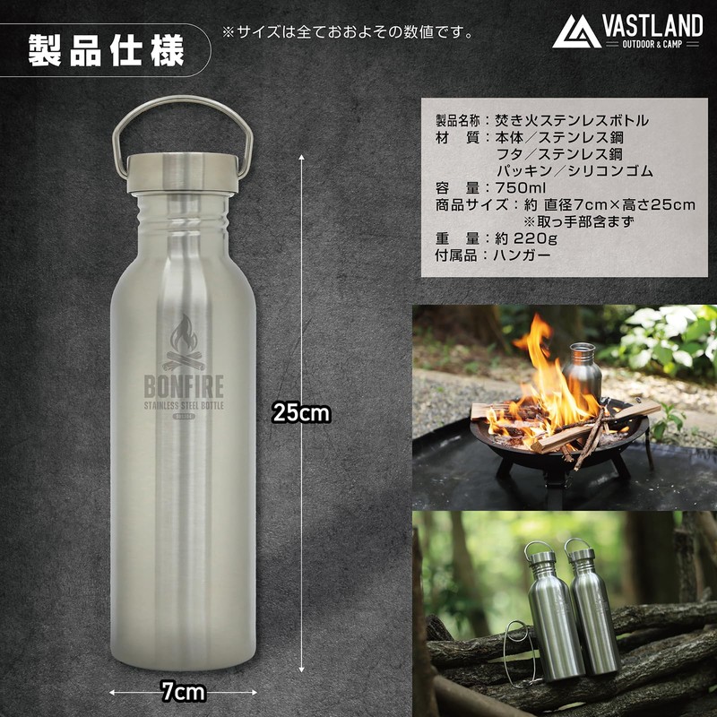 Vastland Bonfire, Stainless Steel Bottle, Direct Fire, Camping, Hot Water