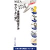 WIZ'A アークランドサカモト 多機能万能はさみ シザーズキングB WZ-SK200