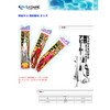 ささめ針(SASAME) TKS16 特選 タコ 連結集寄ビッグ 白