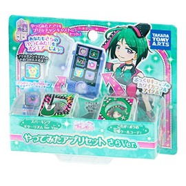 Kiratto Puri Chan Tried Application Set Sarah Version