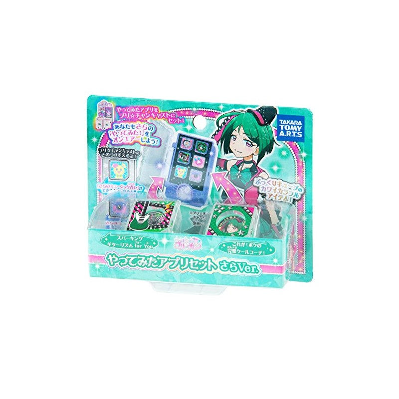 Kiratto Puri Chan Tried Application Set Sarah Version