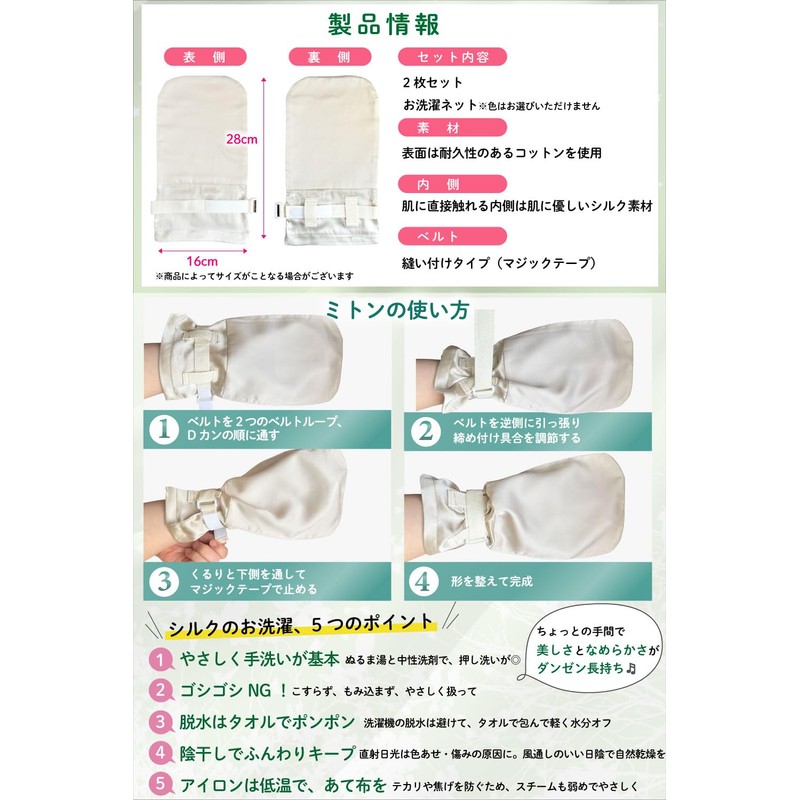 Teniya Silk [Developed in collaboration with nursing facilities] Anti-stirring Gloves,