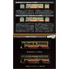 TOMYTEC The Bus Collection Kanagawa Chuo Kotsu Original Set 9