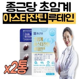 Chong Kun Dang Supercritical Astaxanthin Lutein 2 cans Hematococcus Extract Beta Carotene Eye Aging Eye Fatigue Eye Health All-in-one Care / 종근당 초임계 아스타잔틴 루테인 2통 헤마토코쿠스 추출물 베타카로틴 눈노화 눈피로 눈건강 올인원 케어