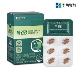 Stomach Health Helicobacter Care Stomach-Friendly Licorice Extract 2 Boxes Stomach-Comforting, Comfortable Spanish Licorice Extract Helicobacter Supplement / 위건강 헬리코박터균 케어 위에좋은 감초추출물 2박스 위편한 속편한 스페인감초추출물 헬리코박터 영양제