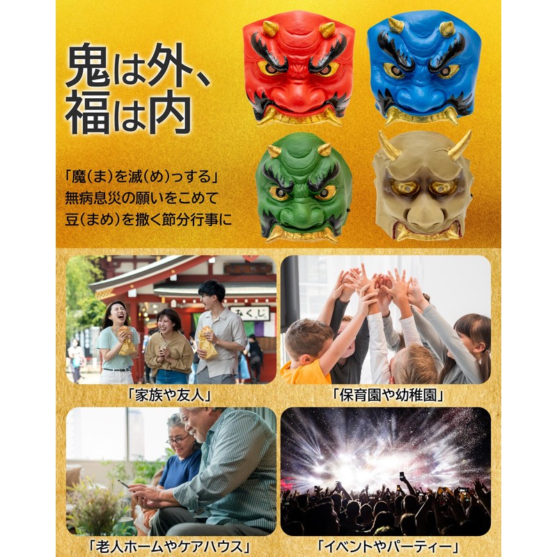 XP Design Demon Face Mask, Setsubun Bean Scattering, Exterminating Demons,