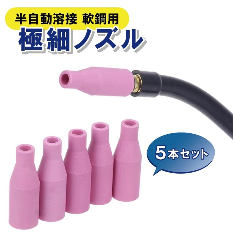 5pcs Extra Fine Nozzles Ceramic Nozzle Welding Accessories Consumables Mig