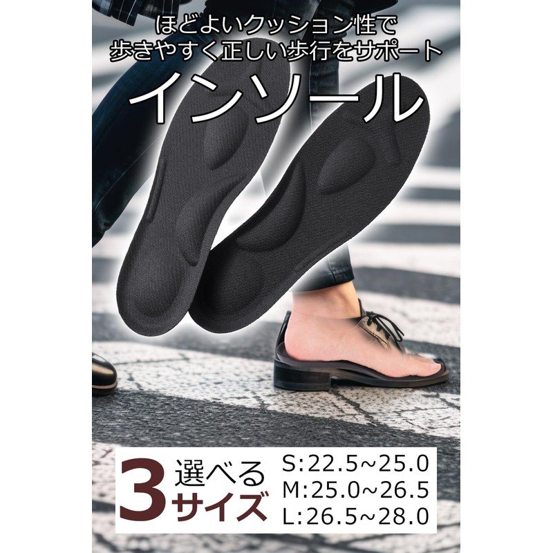 Insole, Insole, Arch Support, "Moderate Cushioning Provides Absorbing Impact" [Emrina]