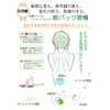 [Sophile Set of 2] Arugumist Pack EX 7.1 oz (200