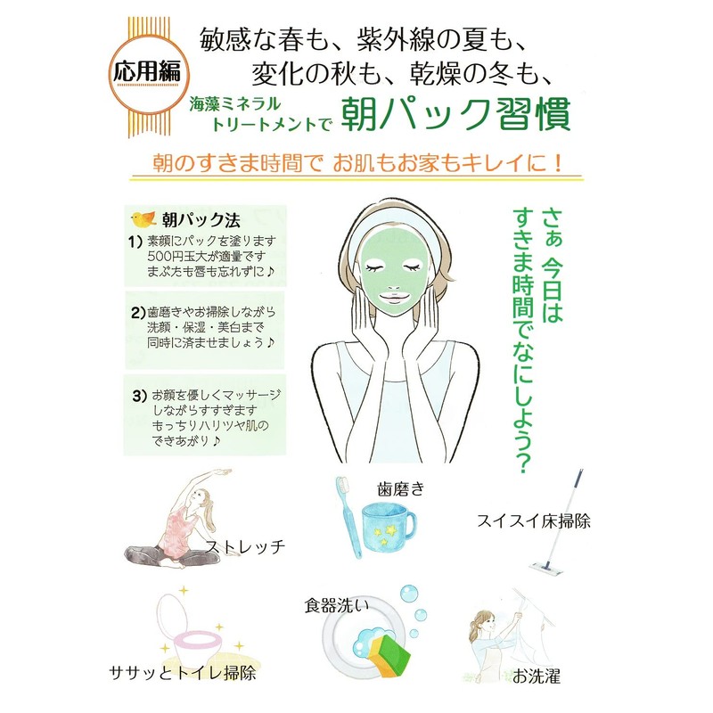[Sophile Set of 2] Arugumist Pack EX 7.1 oz (200