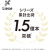 【まとめ買い】リーゼ パサつきしらずのまとまりミルク ×2セット