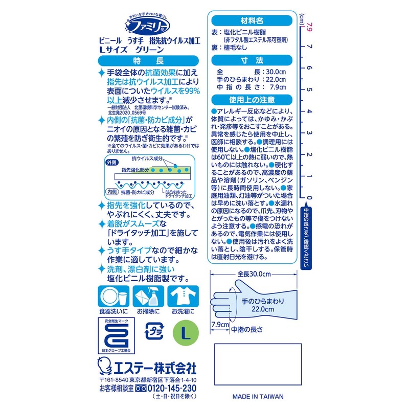 Family Fingertip Antiviral Treatment, L, Green, 1 Pair