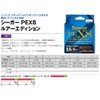 Seaguar Line PE Line Seager PEX8 Lure Edition Fishing PE