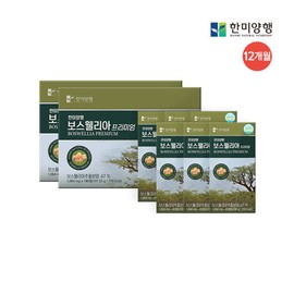 [Hanmi Corporation] [T][12-month supply] Boswellia Premium (1,064mg *60 tablets *6 boxes) / [한미양행] [T][12개월분] 보스웰리아 프리미엄  (1,064mg *60정*6박스)