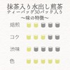 Cold Brew Green Tea Bag Cold Tea, Cold Tea, 30