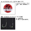 Daiwa Rigging Ship Large Flounder LBG Single 10/12-7
