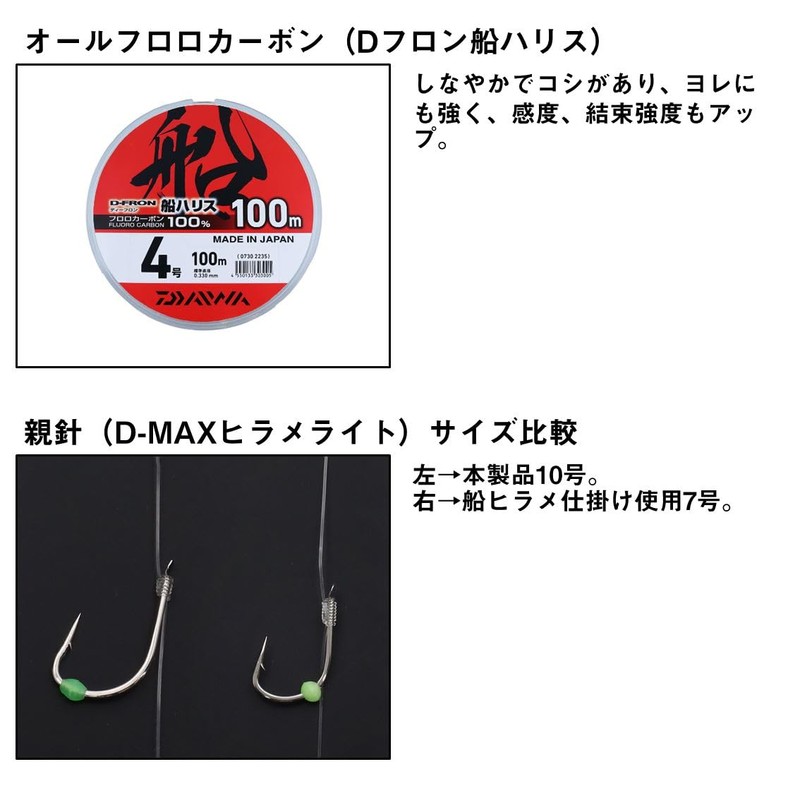 Daiwa Rigging Ship Large Flounder LBG Single 10/12-7