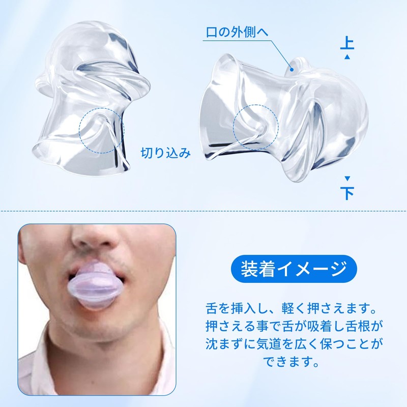 いびき防止グッズ いびきマウスピース いびき対策 安眠グッズ 舌安定用具 小型 軽量 無呼吸症候群グッズ 洗える 繰り返し使える