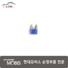 Hyundai Mobis Fuse Mini 15A 91870 38060 / 퓨즈 미니15A 91870 38060