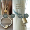 LQI Wooden Curtain Tassel Magnet Curtain Accessories Curtain Stopper 2-Pack
