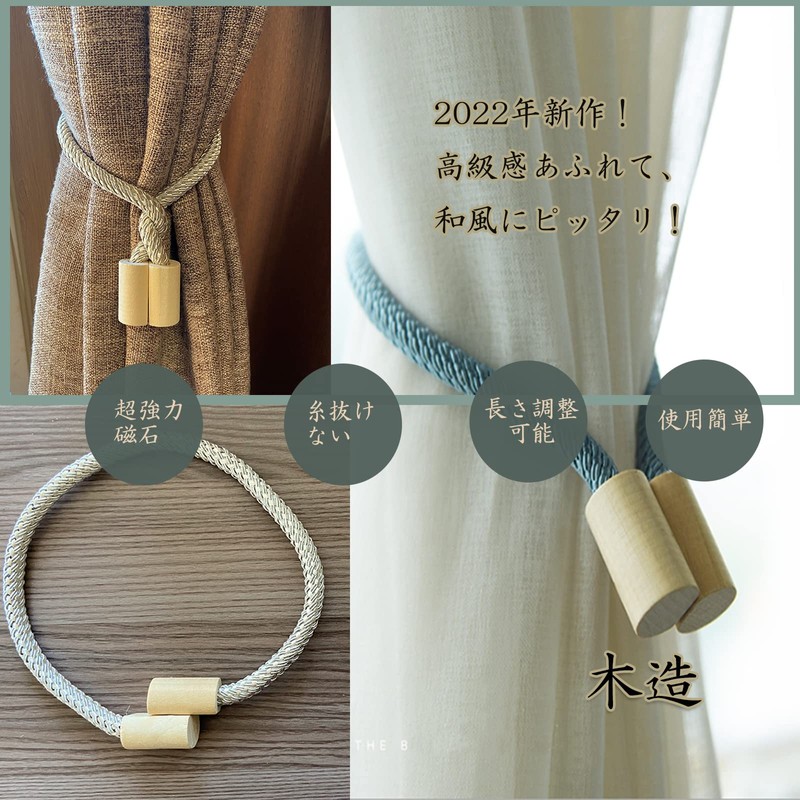 LQI Wooden Curtain Tassel Magnet Curtain Accessories Curtain Stopper 2-Pack